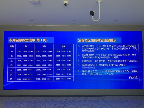 1704543015638849.png 浙江中医药大学富春校区智能化项目