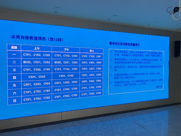 1704543035592316.jpg 浙江中医药大学富春校区智能化项目