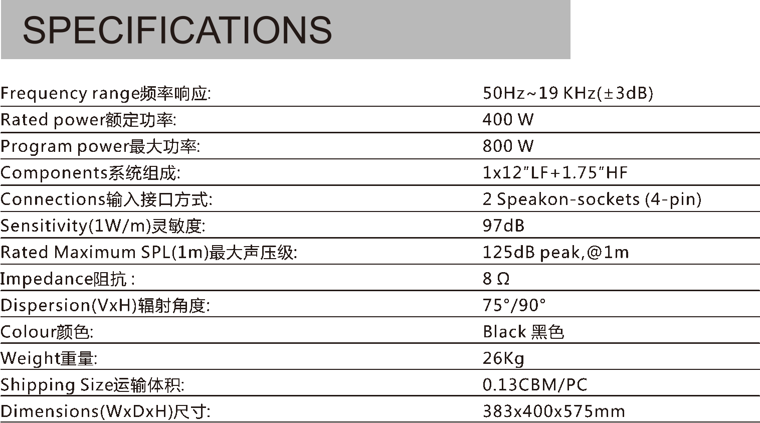 QX12SL 