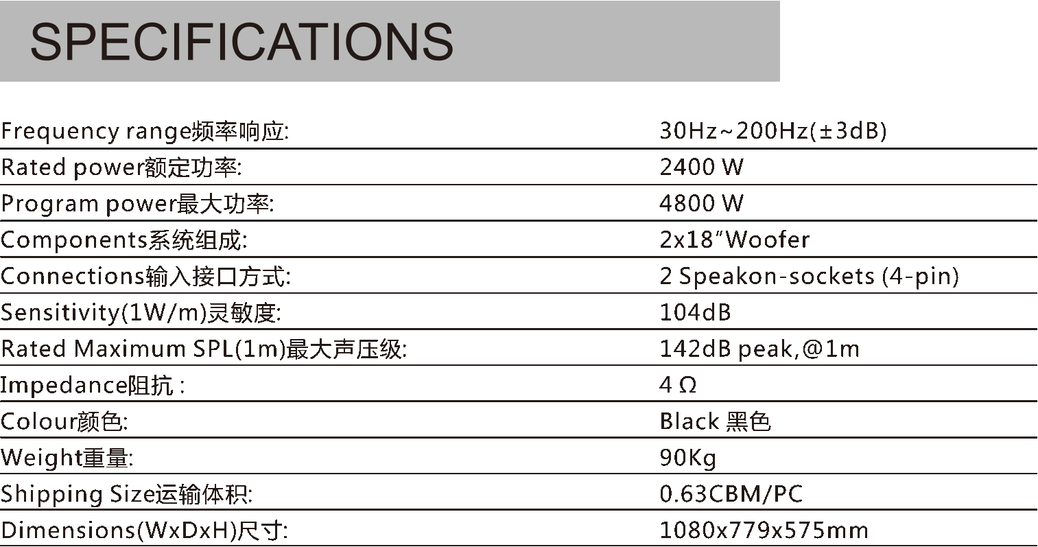QX-28S 低频音箱