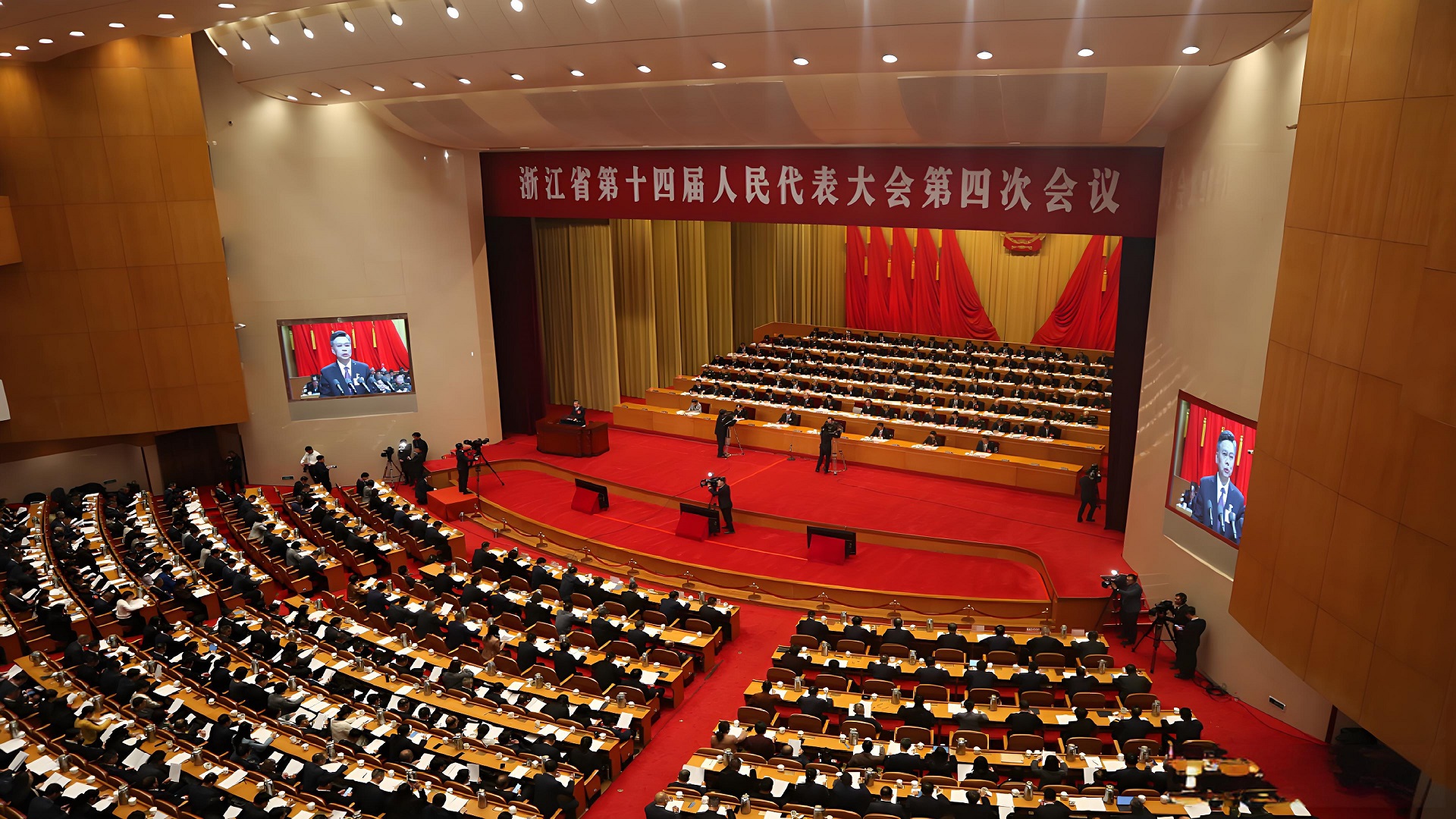 指导全省的浙江省十四届人民代表大会第四次会议